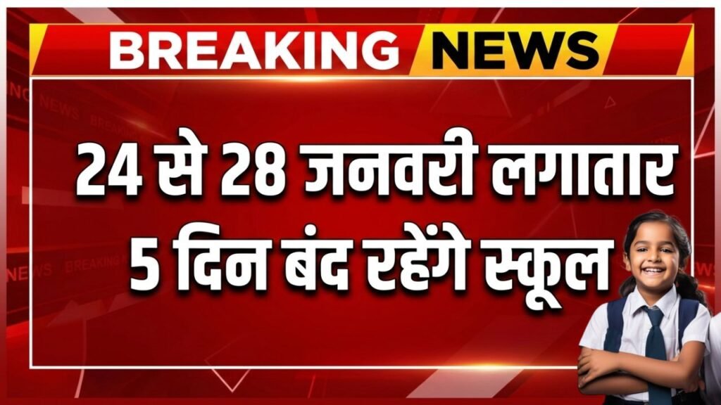 January School Holiday 2026