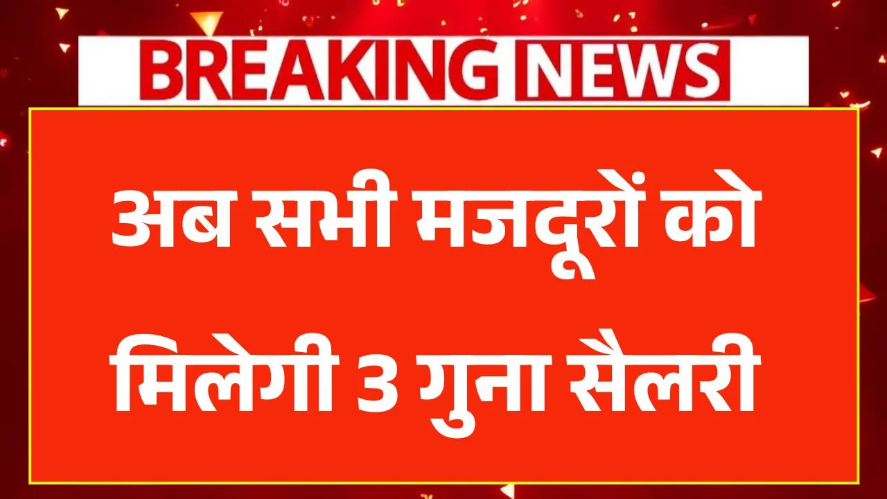 Labour Wages Increase 2026