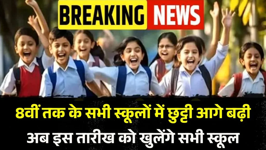 School Closed New Notice