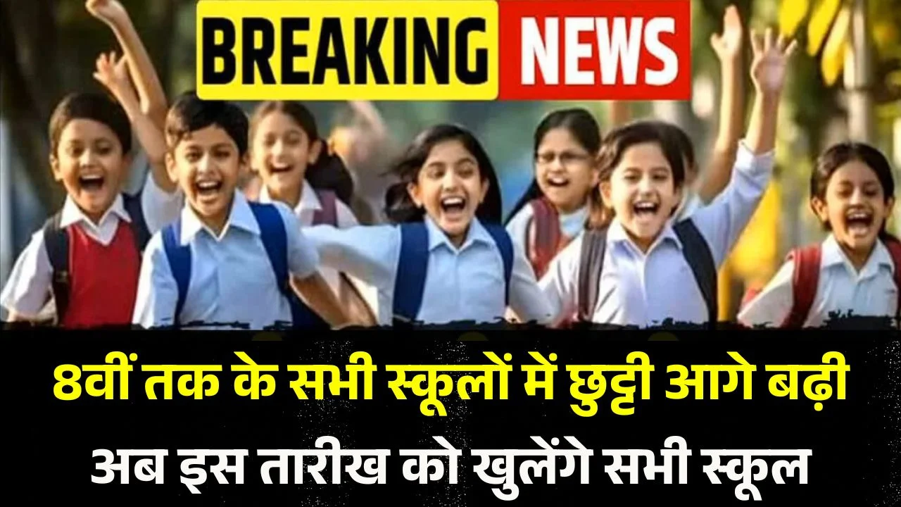 School Closed New Notice