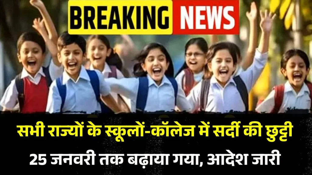 School Holiday Update 2026