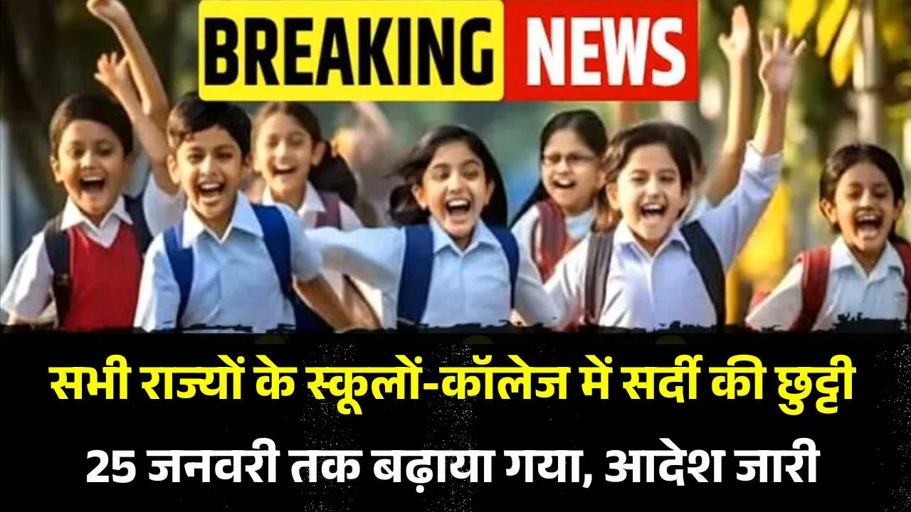 School Holiday Update 2026