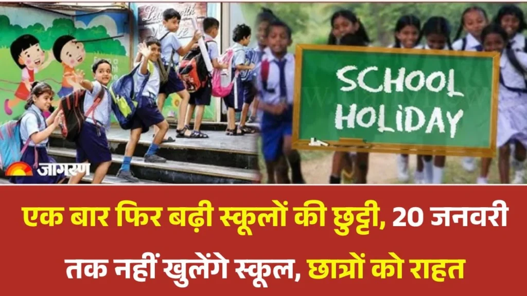 School Holidays News