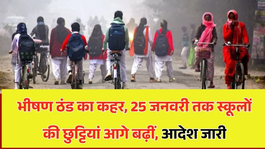 School Winter Vacation Extended