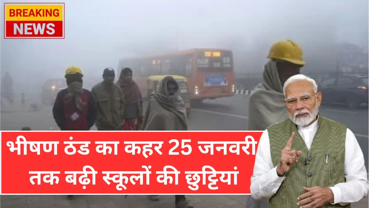 School Winter Vacation Extended