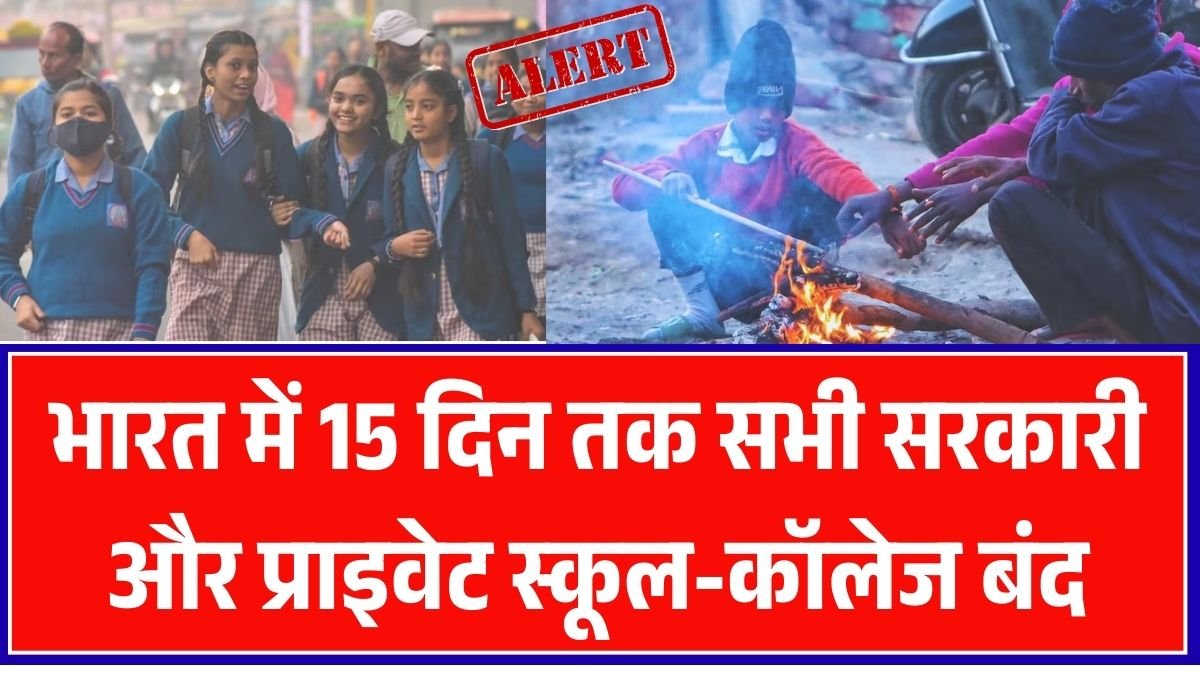 Winter Vacation India